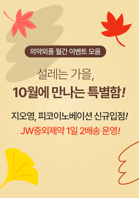 10월